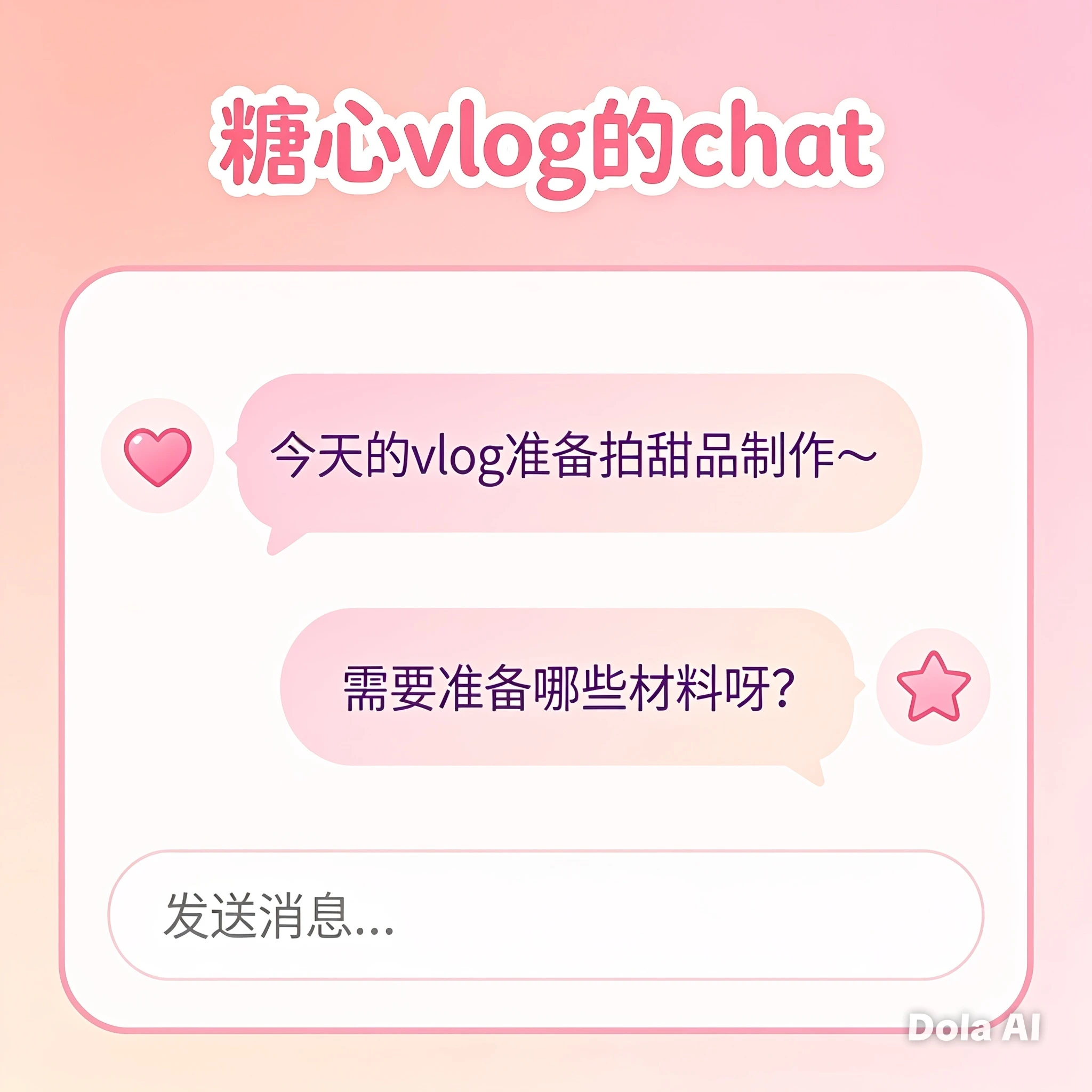 糖心Vlog APP首次使用与常用操作说明